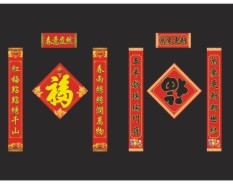 大尺寸對(duì)聯(lián)系列-6