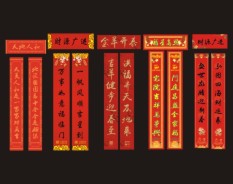 常用對聯系列-4